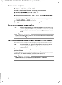Страница 23