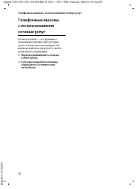 Страница 33