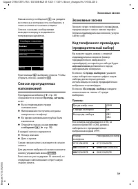 Страница 40