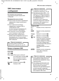 Страница 42