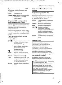 Страница 44