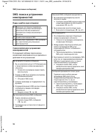 Страница 51