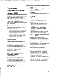 Страница 52