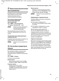 Страница 56