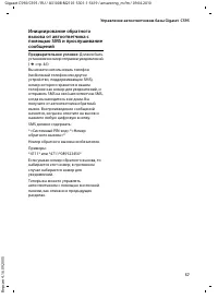 Страница 58