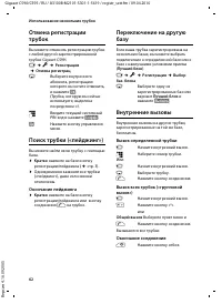Страница 63