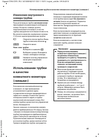 Страница 66