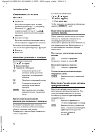 Страница 71
