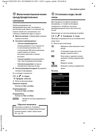 Страница 72