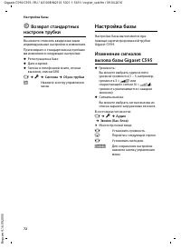 Страница 73