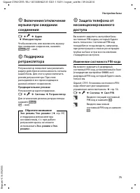 Страница 74