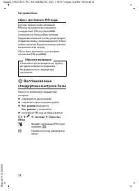 Страница 75