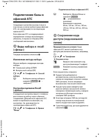 Страница 76