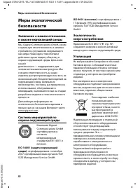 Страница 83