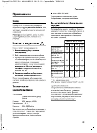 Страница 84