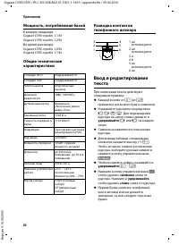 Страница 85