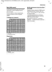 Страница 86