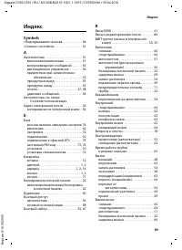 Страница 90