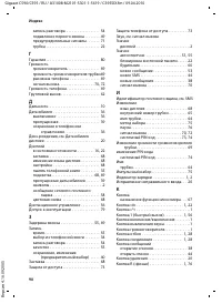 Страница 91