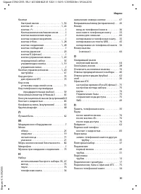 Страница 92