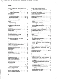 Страница 93