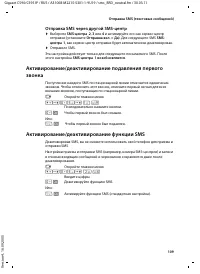 Страница 110