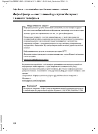 Страница 117