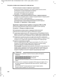 Страница 205