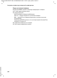 Страница 209