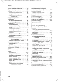 Страница 253