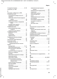 Страница 101
