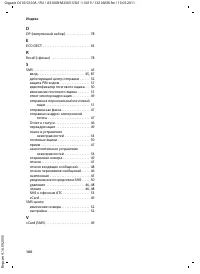 Страница 102