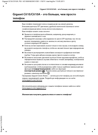 Страница 11
