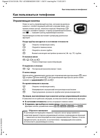 Страница 23