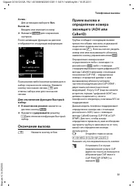 Страница 33
