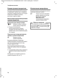 Страница 36