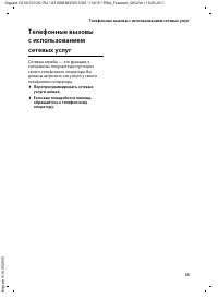 Страница 37