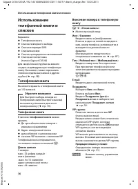 Страница 38