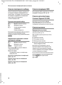 Страница 42