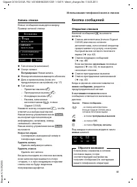 Страница 43