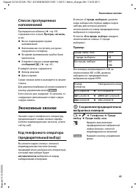 Страница 45
