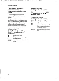 Страница 46