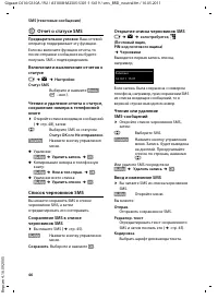 Страница 48