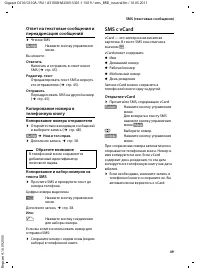 Страница 51