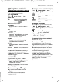 Страница 53