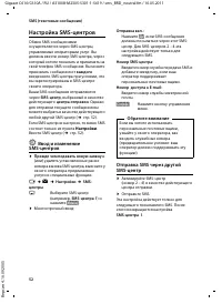 Страница 54