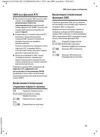 Страница 55
