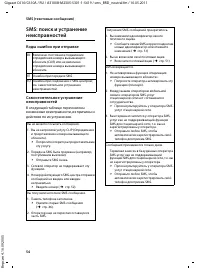 Страница 56
