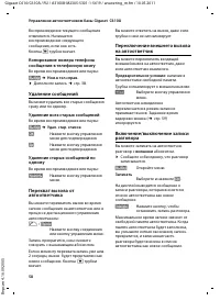 Страница 60