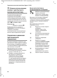 Страница 62